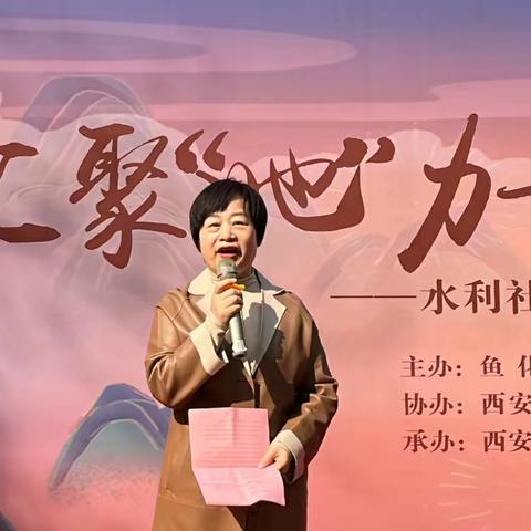 汇聚“她”力量 绽放新芳华 ——水利社区庆三八妇女节活动