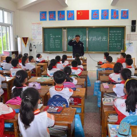 零阳镇第一完全小学“知路·爱路·护路”主题教育活动