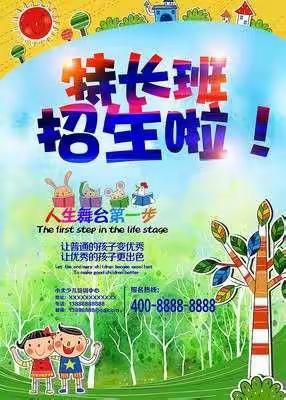 明珠幼儿园2021秋冬季周末特长班开始报名