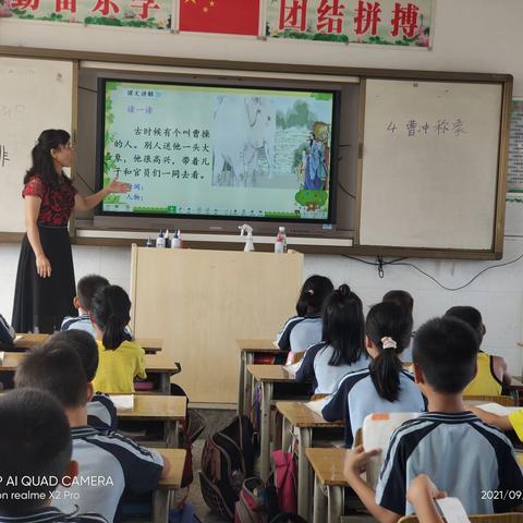 课堂展风采，交流共学习——新兴第二小学低年级语文组研讨课