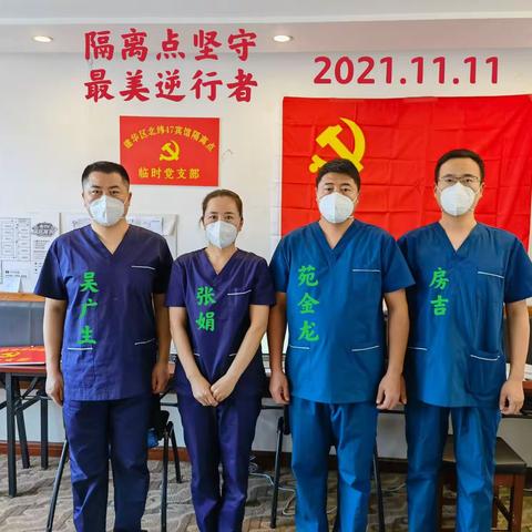同心战疫，情暖寒冬——建华区中医院(建设社区卫生服务中心)4名医护为黑河隔离人员送温暖
