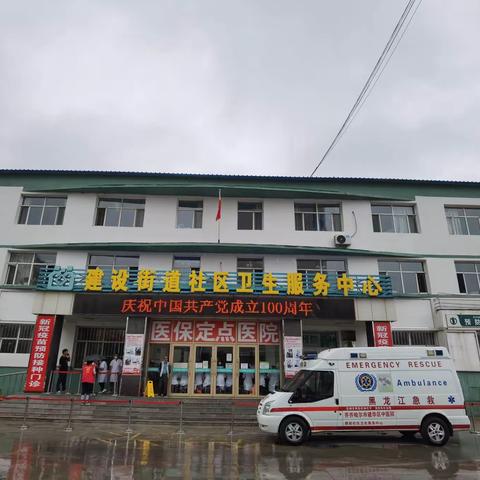 建华区中医院党支部（建设社区卫生服务中心）庆祝中国共产党建党100周年