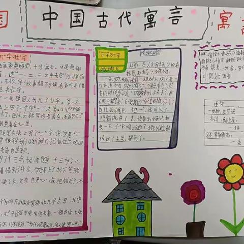 小鸿雁的读书心得