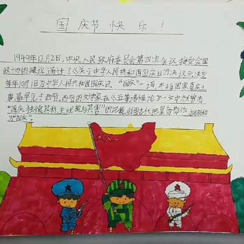 祖国母亲73岁华诞