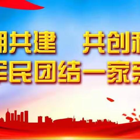 “军民团结一家亲、同心共筑中国梦”——蒙自市期路白苗族乡中心学校“庆六一 ”活动