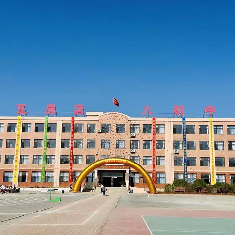 扬起青春之帆 尽显八中风范