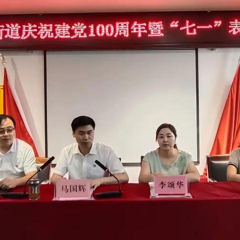 薪火相传一百年，昂首阔步新征程----寺坡街道庆祝中国共产党成立100周年系列活动