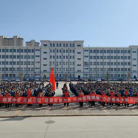 【"三抓三促"进行时】"凝聚青春力量 弘扬雷锋精神"志愿服务主题实践活动