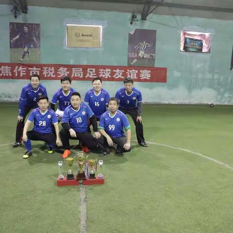足下生风强体魄  凝心聚力促融合——焦作市税务局机关举办足球友谊赛