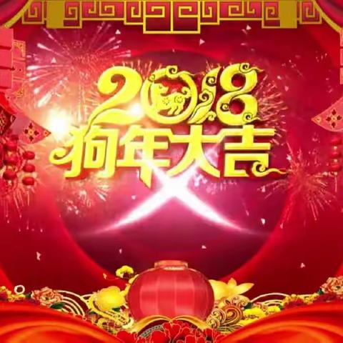 辞旧迎新送祝福 凝心聚力谱新篇——焦作地税拍摄新春拜年短片
