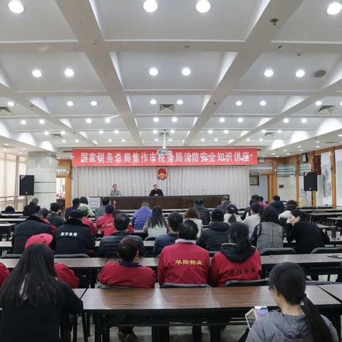 传播消防知识   助力平安建设——市税务局举办消防安全知识讲座