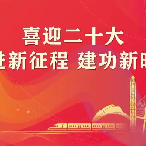 南湖诗社 || 喜庆二十大 佳音一夜出京宫，九鼎花开别样红