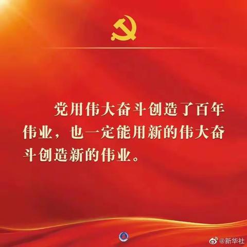 南湖诗社|| 庆盛会 慧倾远景沉雄显 策赋新篇踔厉行