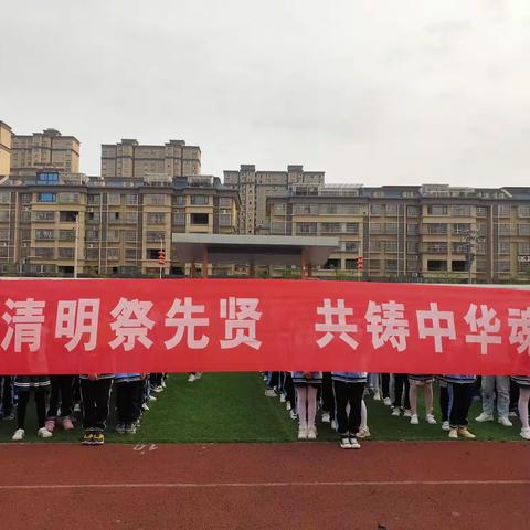 "清明祭先贤 共铸中华魂"——南城县第二小学清明节安全文明祭扫教育活动