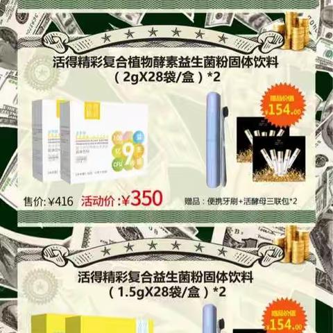 620周年庆任性购，任性美！超值套组闪亮登场，这个6月让你有钱又有颜！准时守候庭秘密，真金白