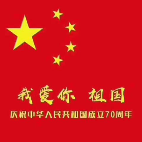 爱心实验幼儿园红歌润童心 欢乐国庆节红歌会