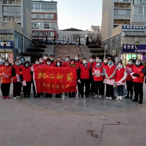 积极宣传垃圾分类 携手扮靓美丽蓟州——区教育局开展“津彩纷呈 晨夕行动”生活垃圾分类宣传活动