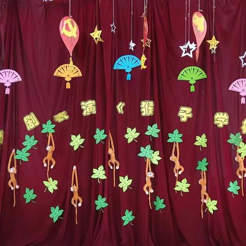 大三班戏剧表演《猴子🐒学样》