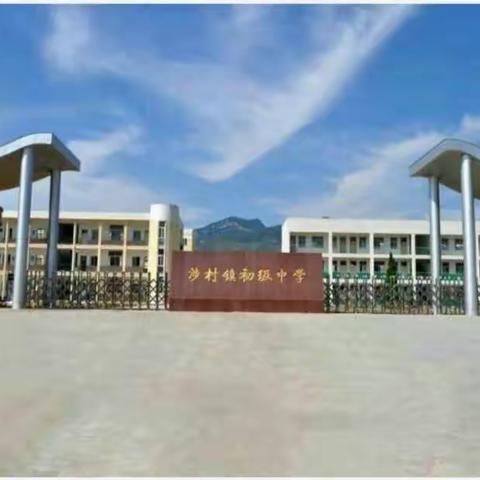 巩义市涉村镇初级中学举行“消防进军训”主题安全教育活动