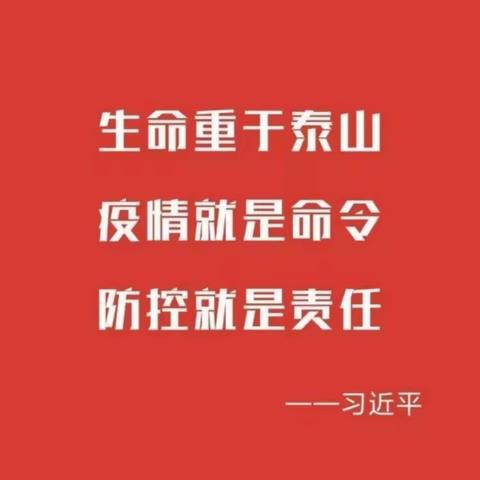 宅战役，云课堂，展旗学校五育并举