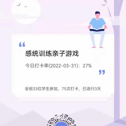 落实双减政策，关爱学生心理健康
