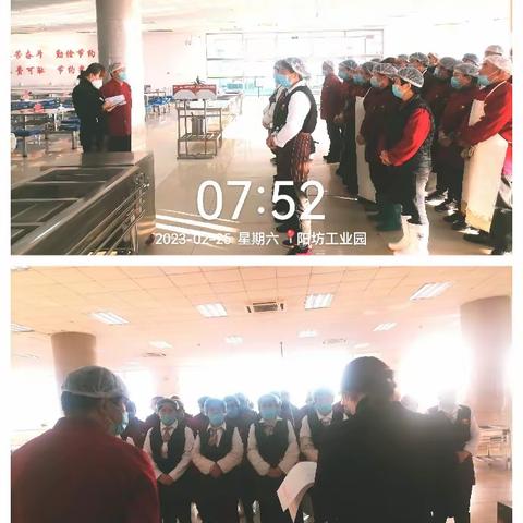 142食堂今日工作汇报