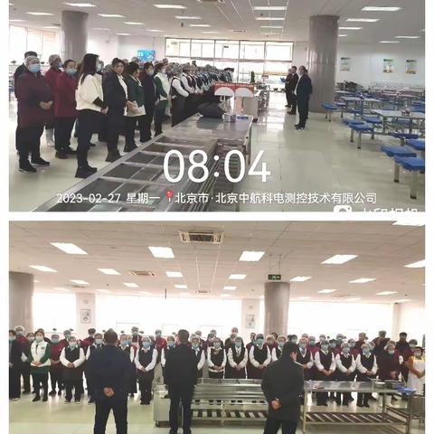 142食堂今日工作汇报