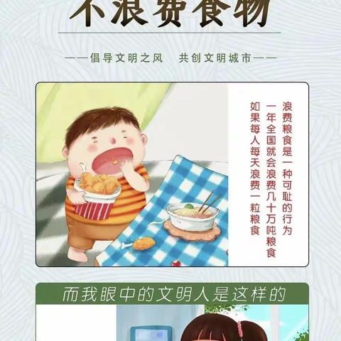 【做文明人，创文明城】—河家道幼儿园创文明城市倡议书
