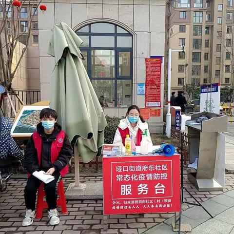 垭口街道府东社区组织返乡大学生开展“让青春绽放在疫情卡点上”社会实践志愿服务活动