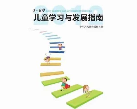 展风采 促成长 共进步 — 磨桥完小幼儿园公开课展示