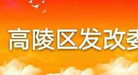 市储备粮管理中心对高陵三季度市级和新增区级成品粮储备情况进行督导检查