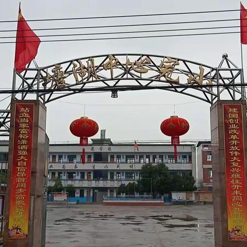 塘湖小学召开“不忘初心、牢记使命”主题教育暨校园食品安全工作大会。