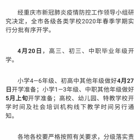 家校共育，把最好的教育带给孩子         ———垫江县特殊教育学校第九周工作剪影
