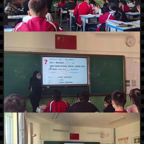 春华秋实-《中学化学问题情境教学的实践研究》活动简报第5期