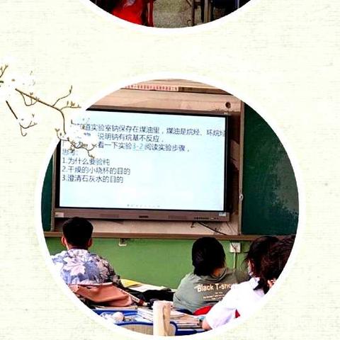 从问题情境教学中感受生活中的化学知识-《中学化学问题情境教学的实践研究》活动简报第3期