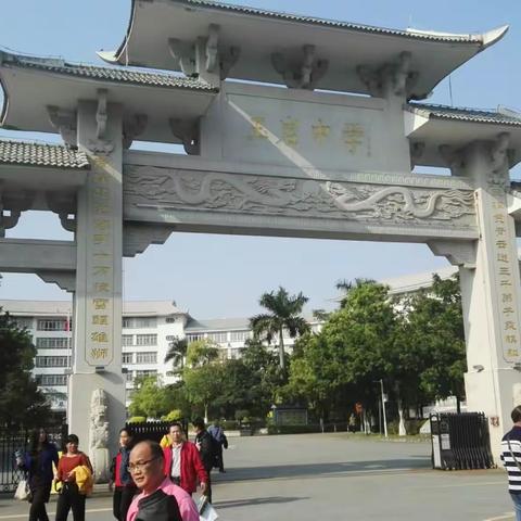 (第二组)走进广州市玉岩中学 领略名师风采
