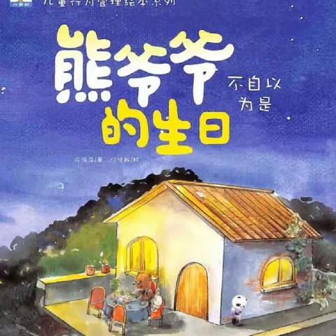 洪泽湖路实验学校幼儿园每周绘本推送