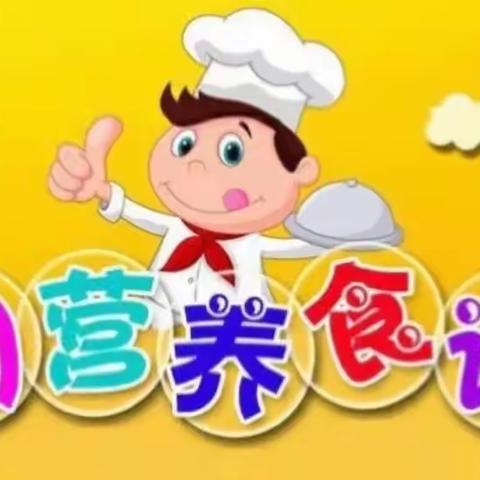 民乐生态工业园区学校幼儿园 第六周美食分享🍜﻿﻿﻿﻿