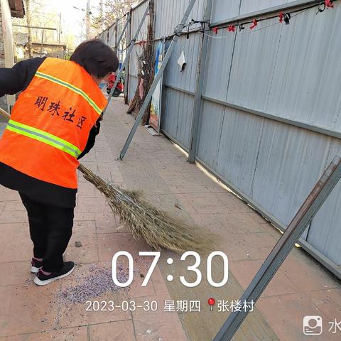 明珠社区3月30日全域保洁工作日志