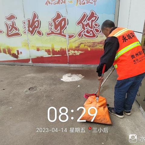 明珠社区4月14日全域保洁工作日志