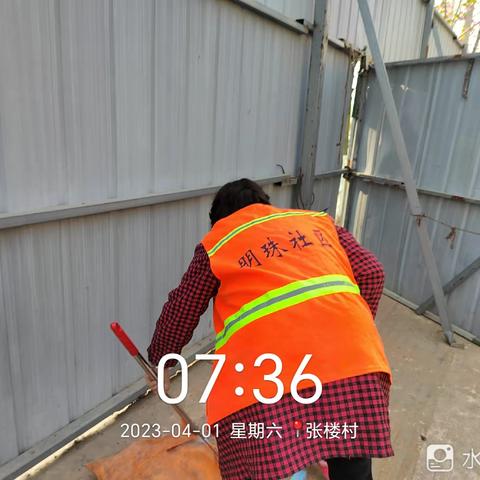 明珠社区4月1日全域保洁工作日志