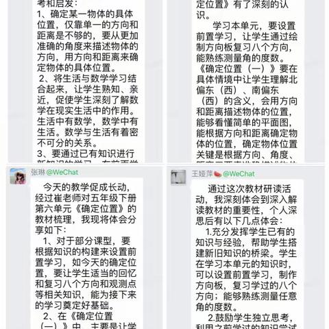 【十一小】搭平台 促成长 提质量——数学专家进校园系列活动（十一）