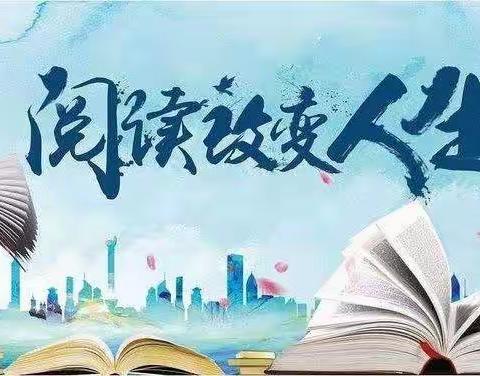 同享阅读 共沐书香---夏特乡小学书香活动总结