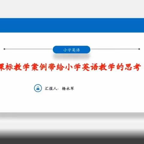 【张家口市产业人才领跑计划】聚焦新课标，砥砺深耕向前行——怀来县张娜名师工作室