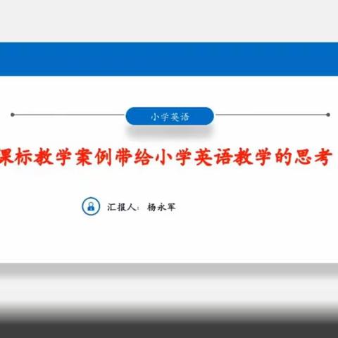 聚焦新课标，砥砺深耕向前行——怀来县张娜名师工作室