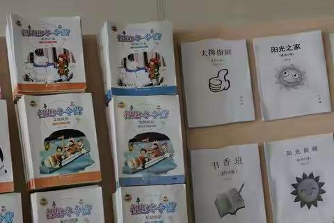 作业展评树榜样， 见贤思齐共进步 ——焦庄小学寒假作业展评