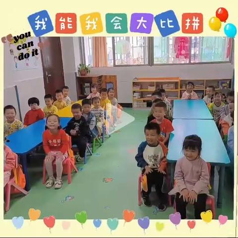 中班幼小衔接活动