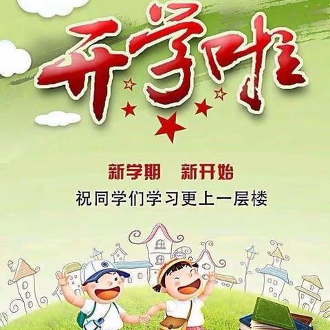 快乐寒假，接力新学期——驿头小学第三次寒假作业检查