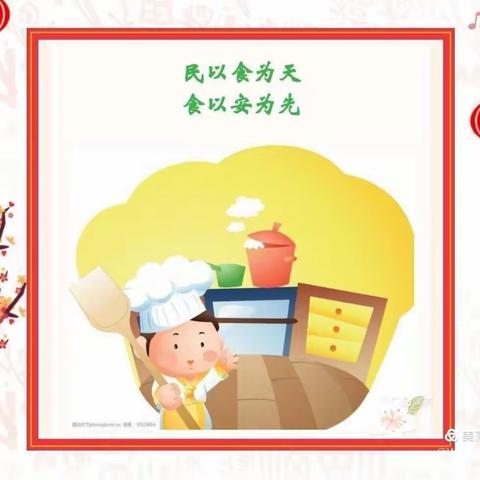 永建镇穆光幼儿园第四周食谱🍱🍔