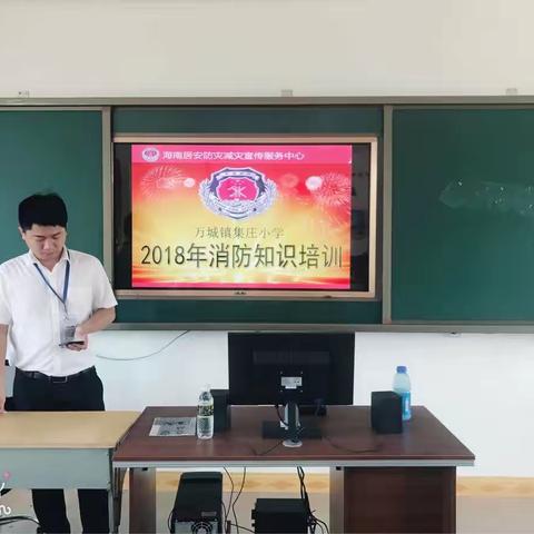 集庄小学消防安全知识讲座